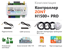 ZONT H1500+ Pro Универсальный GSM / Wi-Fi / Etherrnet контроллер с доставкой в Казань