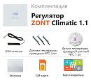 ZONT Climatic 1.1 Погодозависимый автоматический GSM / Wi-Fi регулятор (1 ГВС + 1прямой/смесительный) с доставкой в Казань