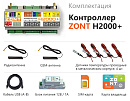 ZONT H2000+ Универсальный GSM / Etherrnet контроллер с доставкой в Казань
