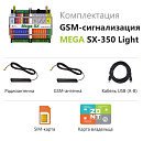 MEGA SX-350 Light Мини-контроллер с функциями охранной сигнализации с доставкой в Казань