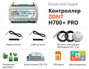 ZONT H700+ Pro Универсальный GSM / Wi-Fi контроллер с доставкой в Казань