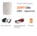 ZONT LITE GSM-термостат без веб-интерфейса (SMS, дозвон) с доставкой в Казань