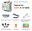ZONT H-1V NEW new!Отопительный GSM / Wi-Fi термостат на DIN-рейку с доставкой в Казань