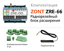 ZRE-66 Радиорелейный блок расширения для контроллеров H2000+ и C2000+(868 МГц) с доставкой в Казань