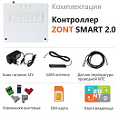 ZONT SMART 2.0 Отопительный GSM / Wi-Fi контроллер на стену и DIN-рейку с доставкой в Казань